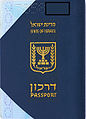 ისრაელიშ პასპორტი