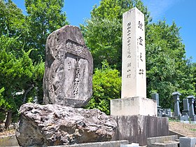 湖山村建立の慰霊碑