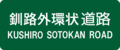 2019年7月3日 (水) 02:53時点における版のサムネイル