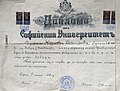 Диплома на Кузман Йосифов от Софийския университет, 7 юли 1915 г.
