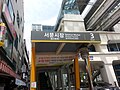 3번 출구