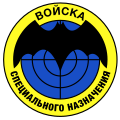 Spetsnaz_emblem.svg