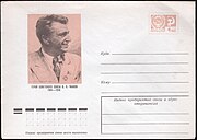 Почтовый конверт СССР, 1974 г.