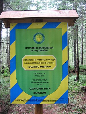 Інформаційно-охоронний знак (аншлаг)