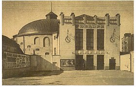 будівля в якій Український цирковий колектив проводив репетиції і виступи у Харкові
