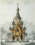 projet d'église pseudo-russe (1878).