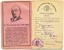 Membership ticket of Committees of Poor Peasants, Oleksandriia district, 1924 (for Kyrylo Ivanovych Turbaivskyi) Chlens'kii kvitok organizatsiyi nezamozhnikh selian 02.jpg