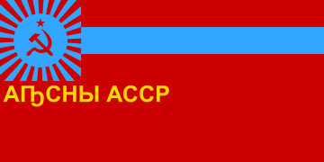 Same as Georgian flag, with "Abkhaz ASSR" inscribed