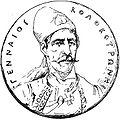 Gennaios Kolokotronis geboren in 1806