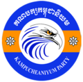 កូនរូបភាពរបស់ គណបក្សកម្ពុជានិយម