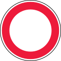Closed to all vehicles in both directions