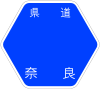 奈良県道280号標識