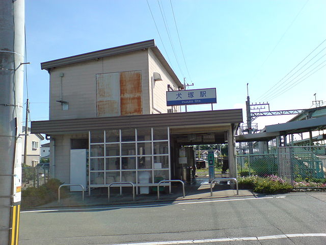 640px-Nishitetsu_Tenjin_Omuta_Line_Inuzuka_station.jpg