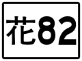 於 2020年4月2日 (四) 08:02 版本的縮圖