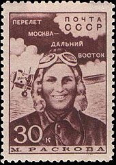 Stamp commemorating a female Soviet pilot
