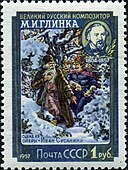 Марка СССР 1957 годː Сцена из оперы "Жизнь за царя". Серияː 100-летие со дня смерти основоположника русской классической музыки Михаила Ивановича Глинки (1804-1857)