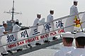 Sailors of USS Blue Ridge visited Sanming on 28 June 2006