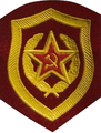 Внутренние войска МВД СССР (краповый фон)