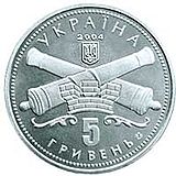 Coin of Ukraine Kirovohrad250 A.jpg