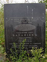 Commemorative plaque Struve Geodetic Arc Baranivka.jpg