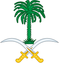 Saudiarabiens riksvapen innehåller en palm och två svärd och kan ses som ett statsemblem men med två svärd som kan tolkas som heraldiska.