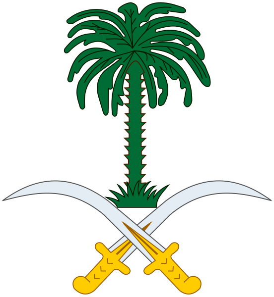 Файл:Emblem of Saudi Arabia.svg