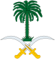 Emblem of the King of Saudi Arabia