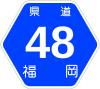 福岡県道48号標識