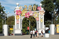 Gorkypark-Taganrog 2006.jpg