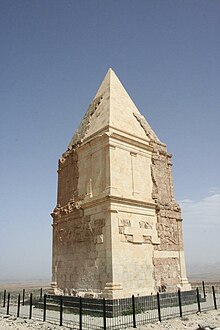 Пирамида Хермеля
