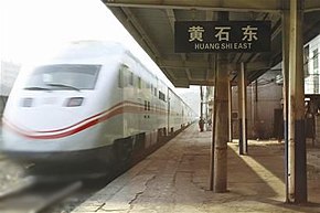 Huangshidong Railway Station.jpg