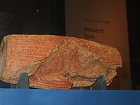 تصویری ازپشت منشور حقوق بشر کوروش کبیر در موزه بریتانیا