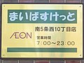 2012年4月27日 (金) 20:08時点における版のサムネイル