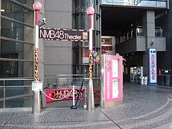 NMB48劇場の入口