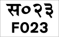 छोटो चित्र ०८:४६, २१ मे २०२० संस्करणको रुपमा