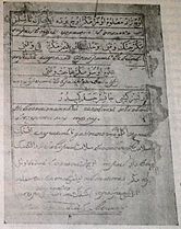 Page from the Chrestomathy by Mirza Shafi Vazeh.jpg