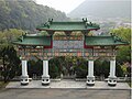 Paifang in front of the Zhongshan Building.