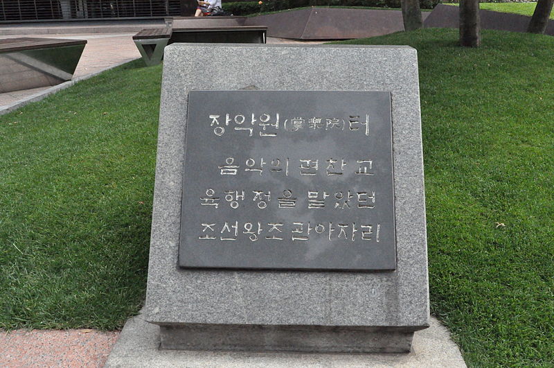 파일:Site of JangAkSeo.JPG