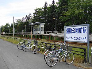 車站外觀及東邊出口（2010年9月）