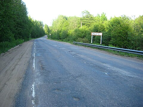 Въезд в деревню Васкелово