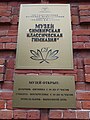 Табличка на музее "Симбирская классическая гимназия".