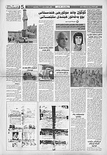 Mukerji's story in Kurdistani Nwe newspaper