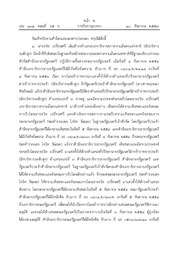 หน้าถัดไป →