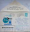 Soviet letter's envelop in honor of the Internationale Philatelic Exhibition LUPOSTA in Cologne in 1983.