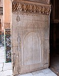 One of the Saadian-era carved marble panels at the entrance to the prayer hall