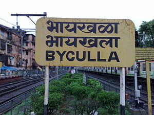 Byculla Railway Station 1.jpg