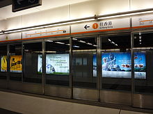 Platform screen doors at Tung Chung station MTR TUC (4).JPG
