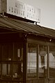 An old Nitta Yuma gas station. Picture taken while driving up 61 North