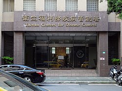 Taiwanin tautienehkäisykeskuksen päärakennuksen sisäänkäynti Taipeissä.