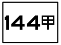 2010年8月27日 (五) 05:01版本的缩略图